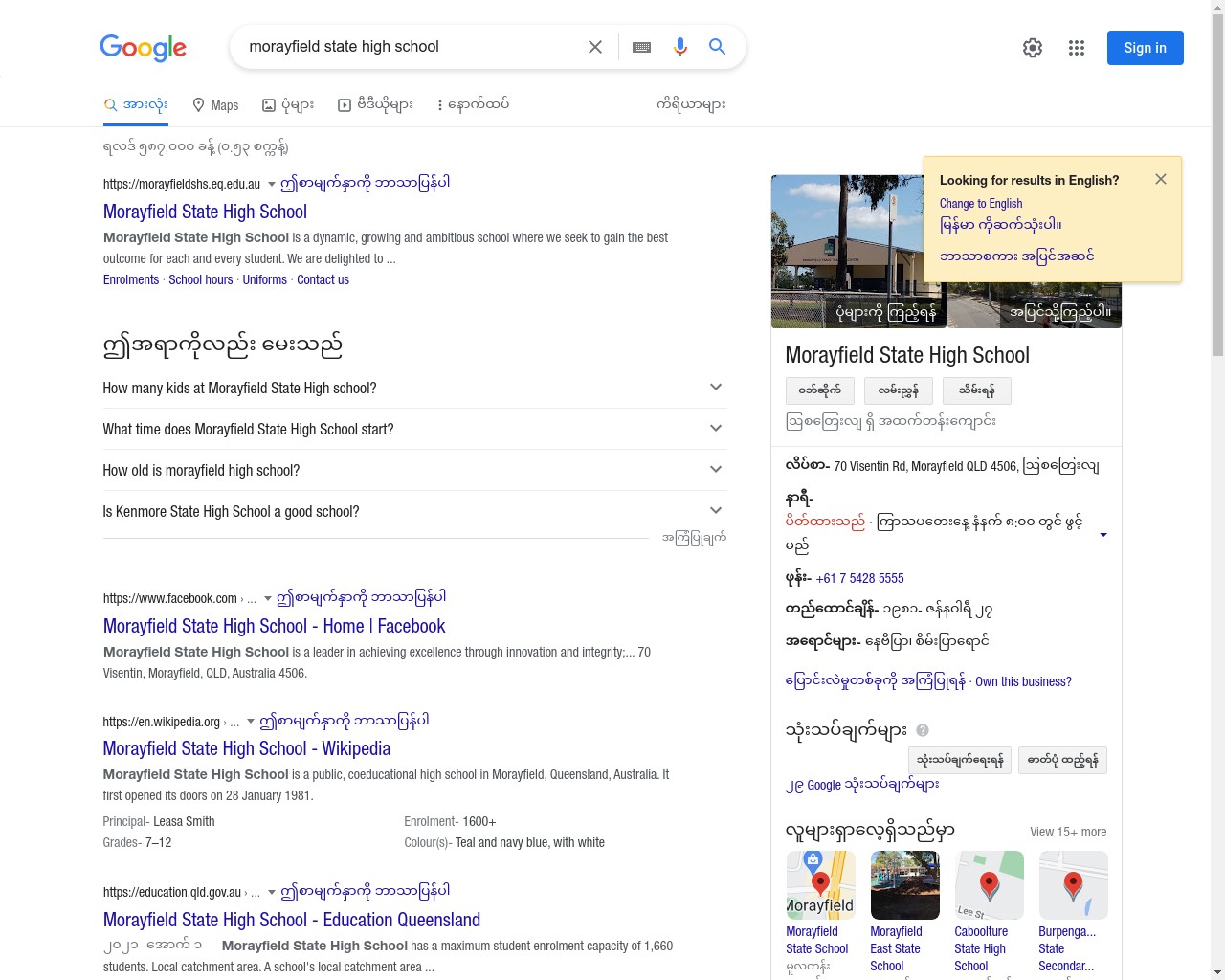 Morayfield State High School